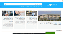 Desktop Screenshot of mishpati.co.il